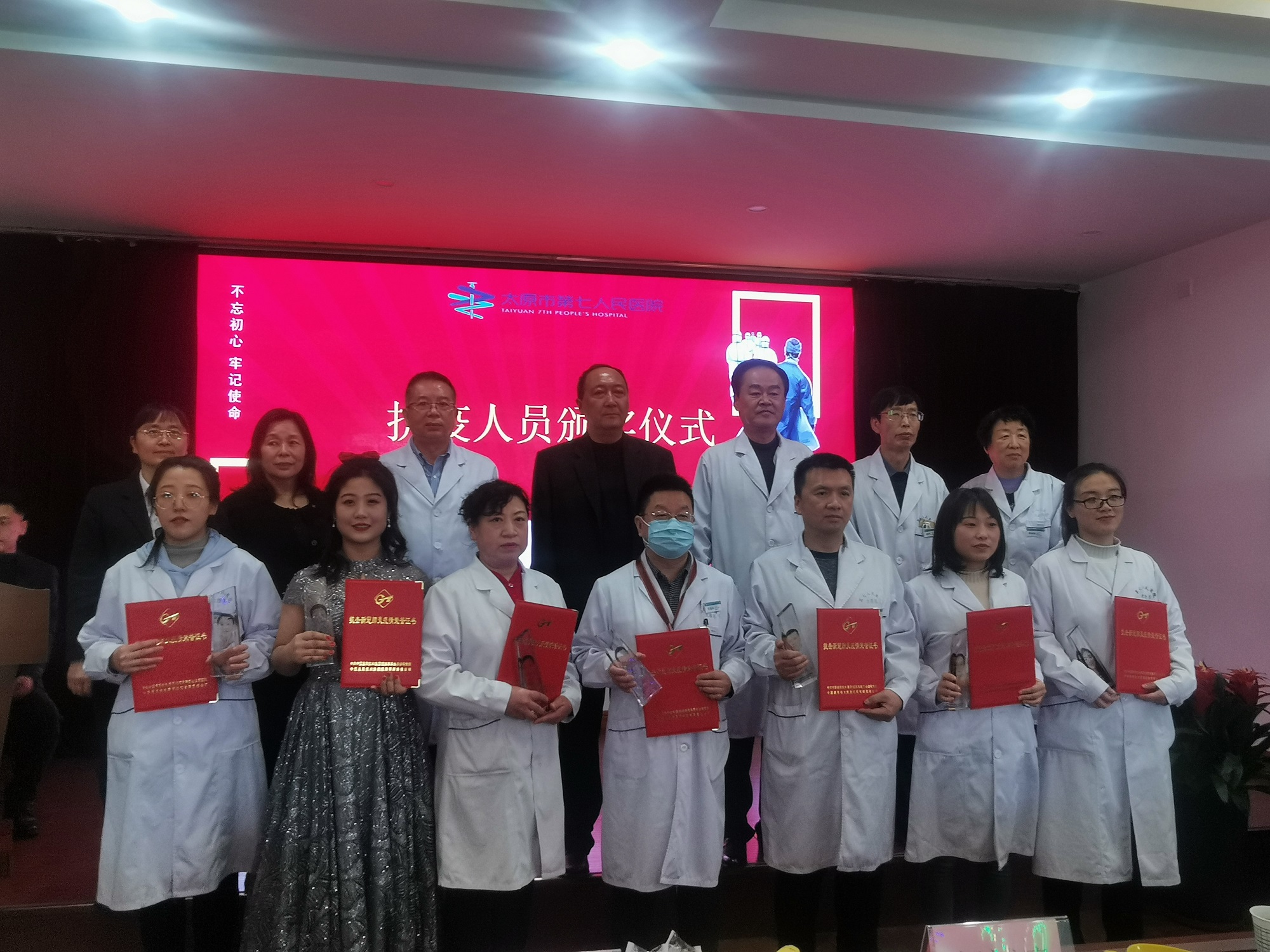 07 院领导给抗疫人员颁奖.jpg